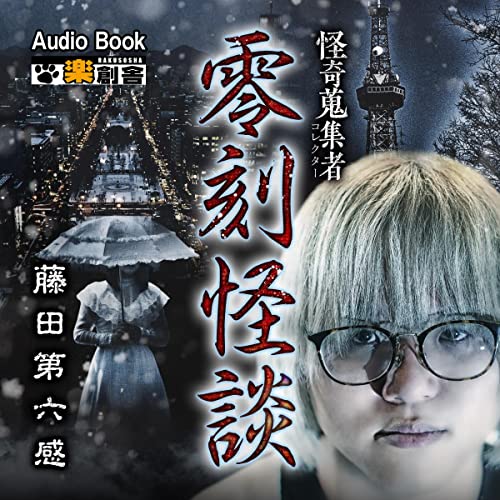 当時物 アングラ演劇 藤田傳 自由人 犬神博士 ミニポスター 当時物 アングラ演劇 藤田傳 自由人 犬神博士 ミニポスター